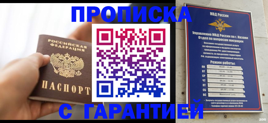 пропишу в квартире в Дубне