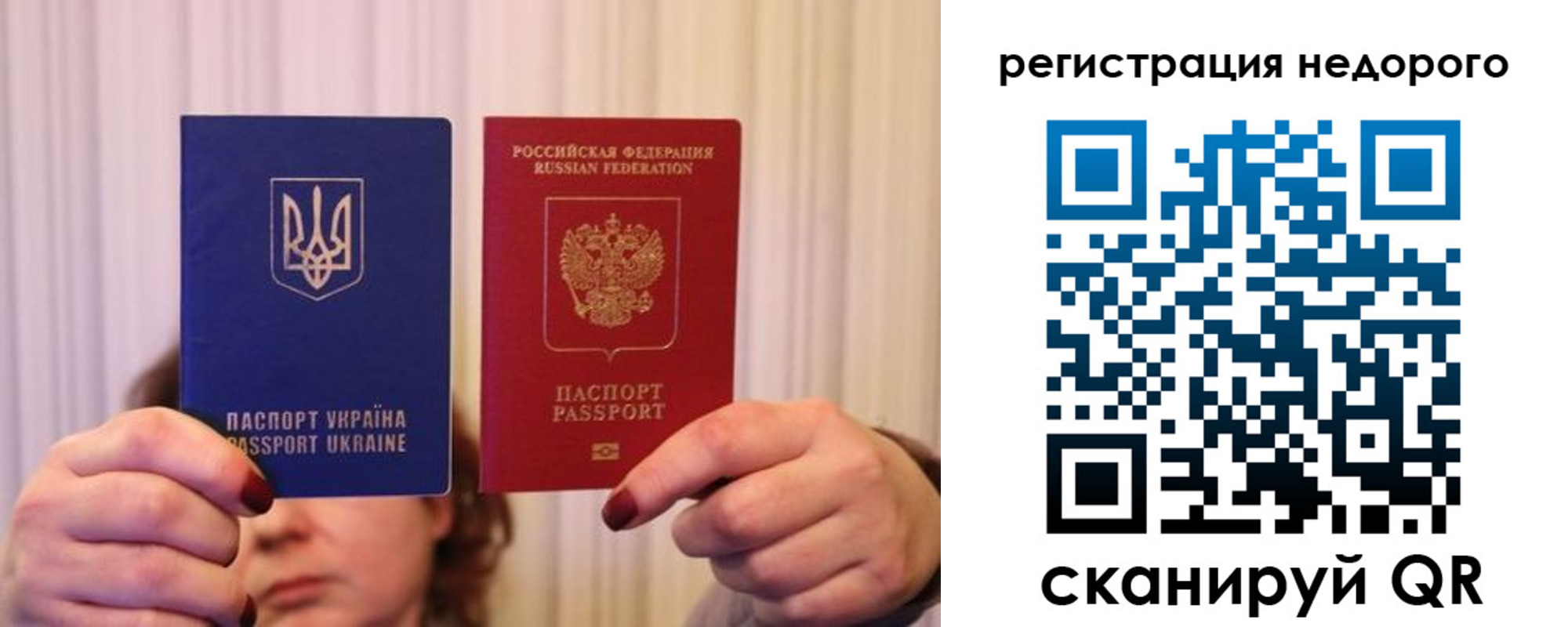 прописка от собственника в Дубне