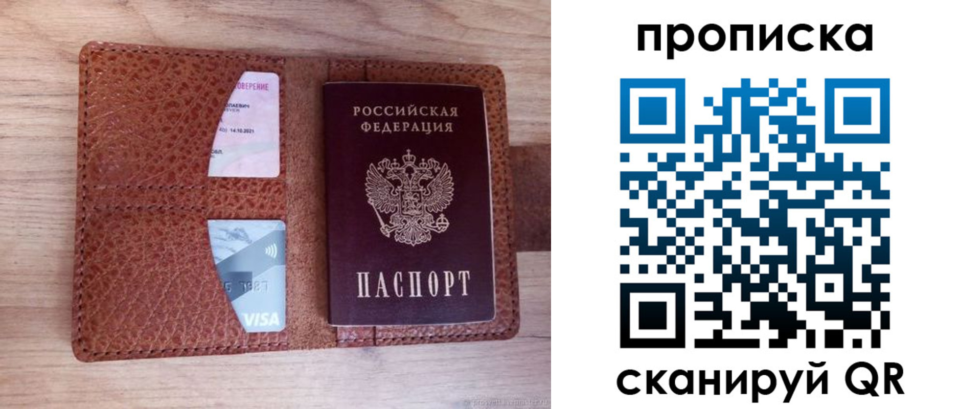 прописка паспорт в Дубне