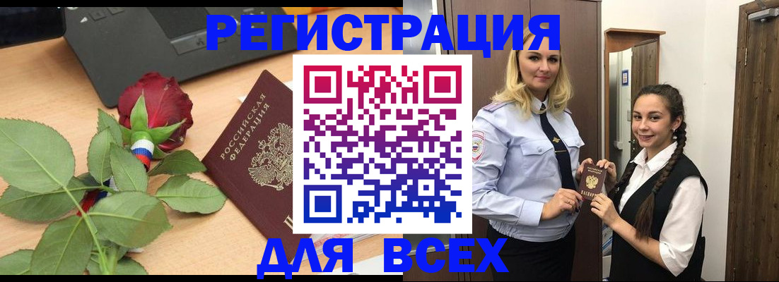 миграционный учет в Дубне