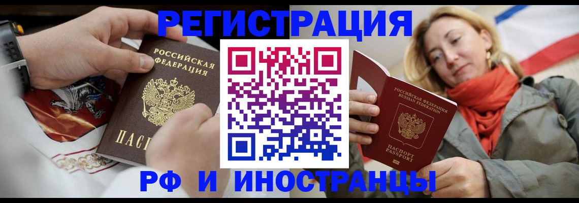 временная регистрация в Дубне