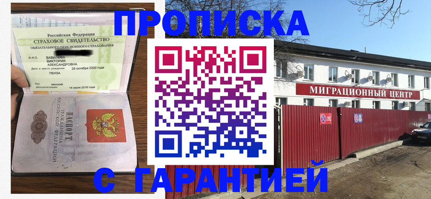 временная прописка в Дубне