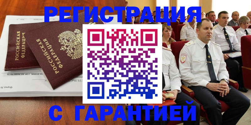 прописка от собственника в Дубне