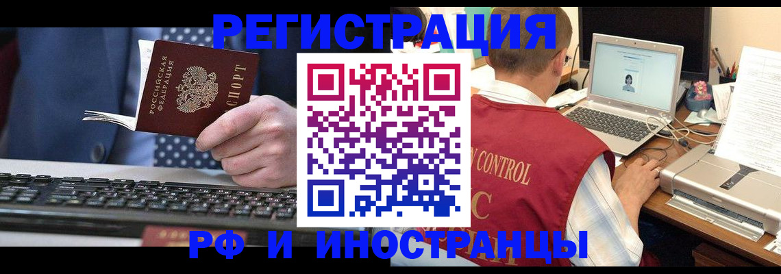 прописка для работы в Дубне